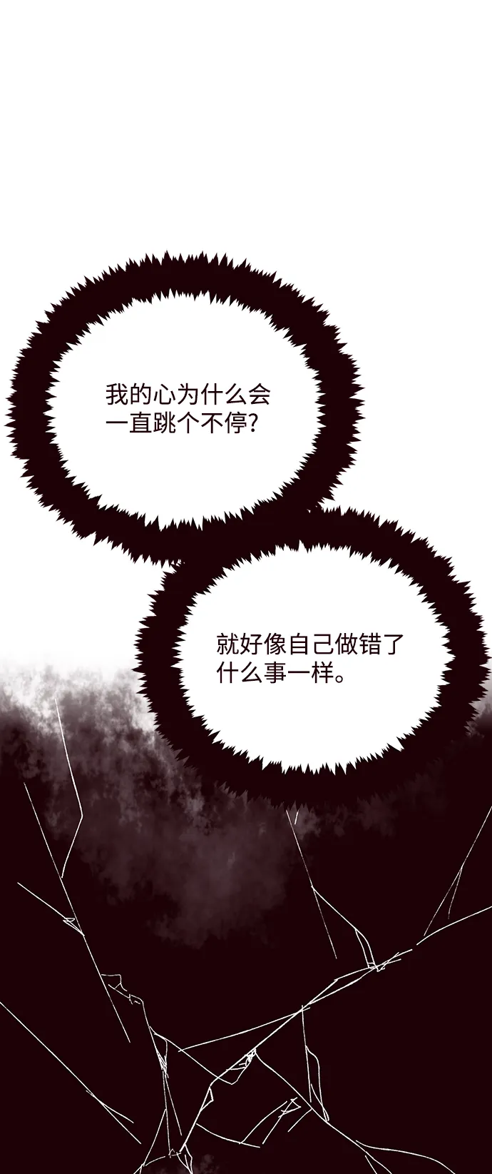 第32话 第60页