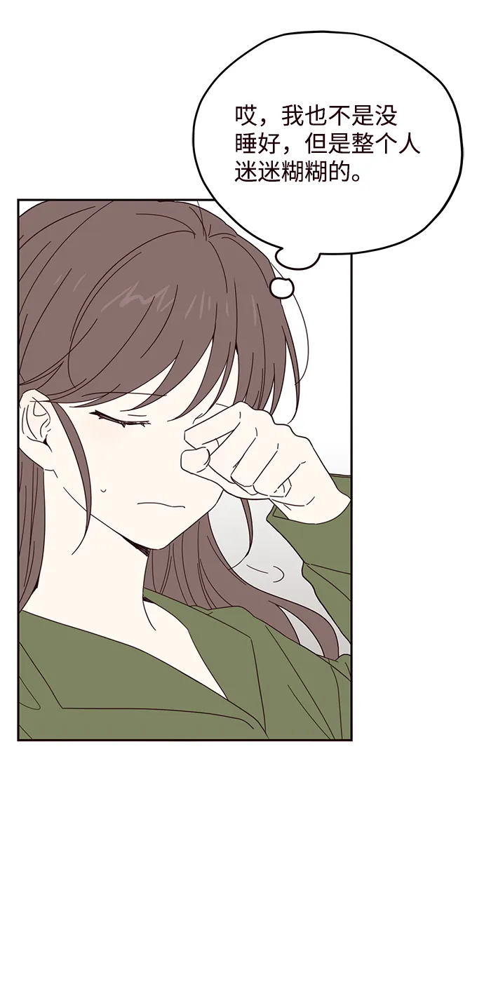 第33话 第4页