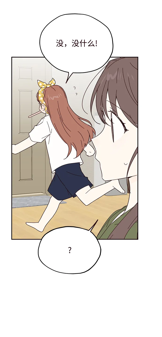 第33话 第7页