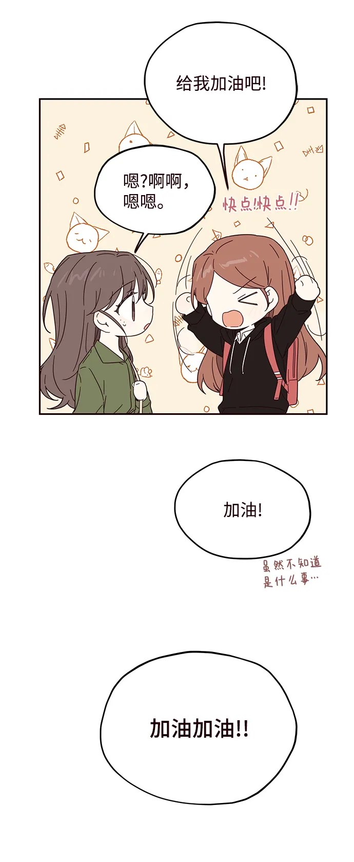 第33话 第12页