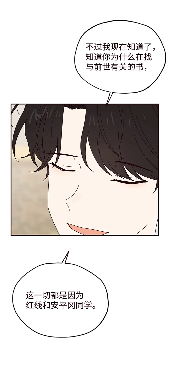第33话 第28页