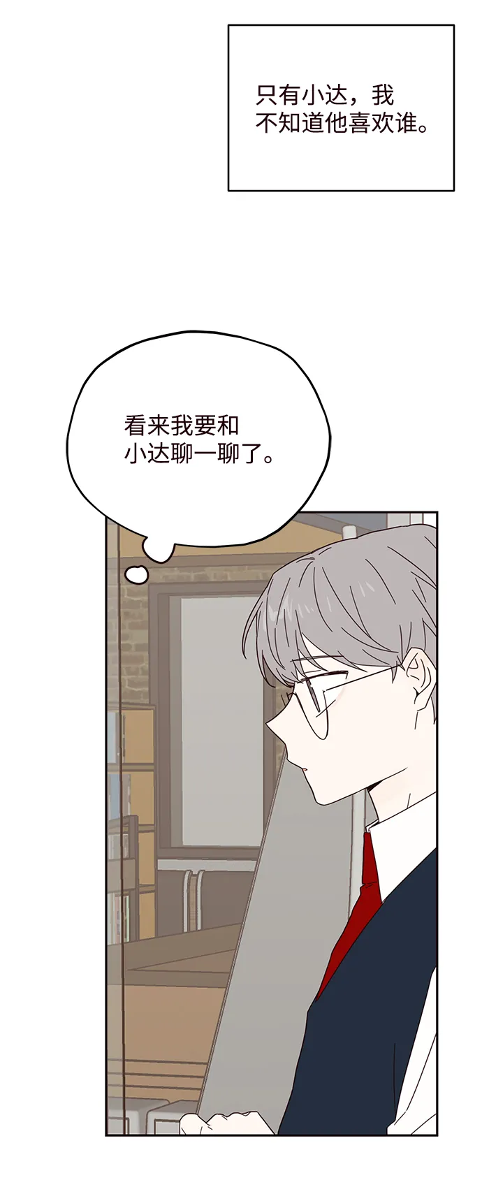 第33话 第34页