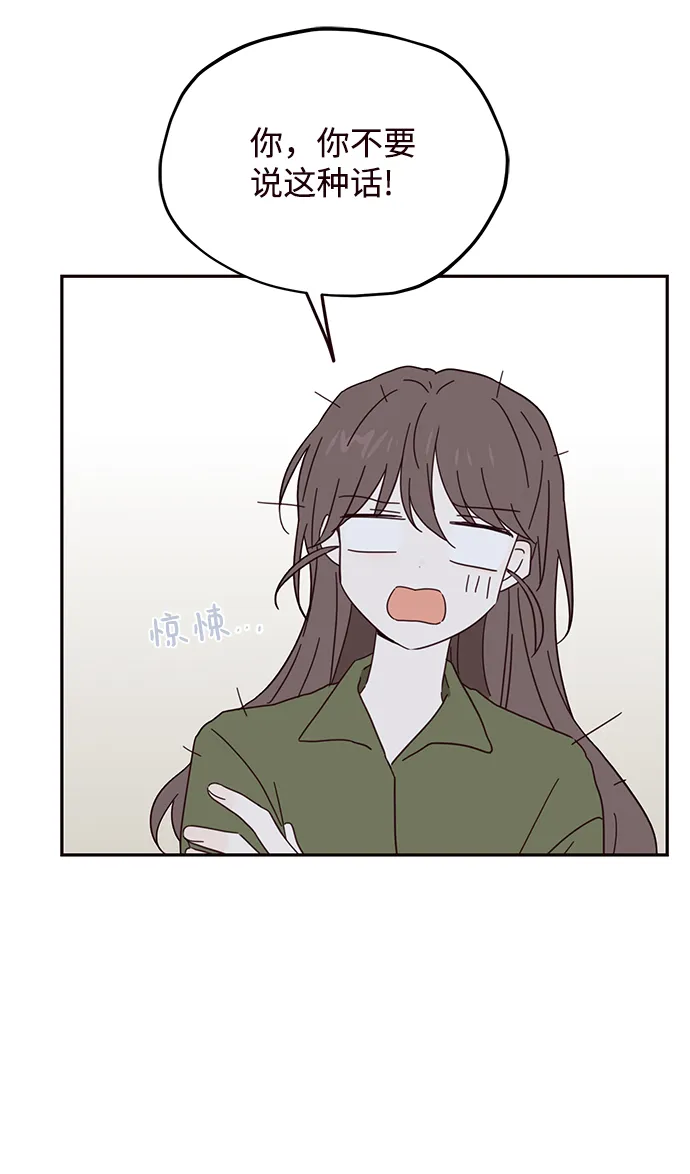 第33话 第43页
