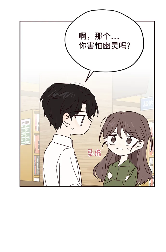 第33话 第44页