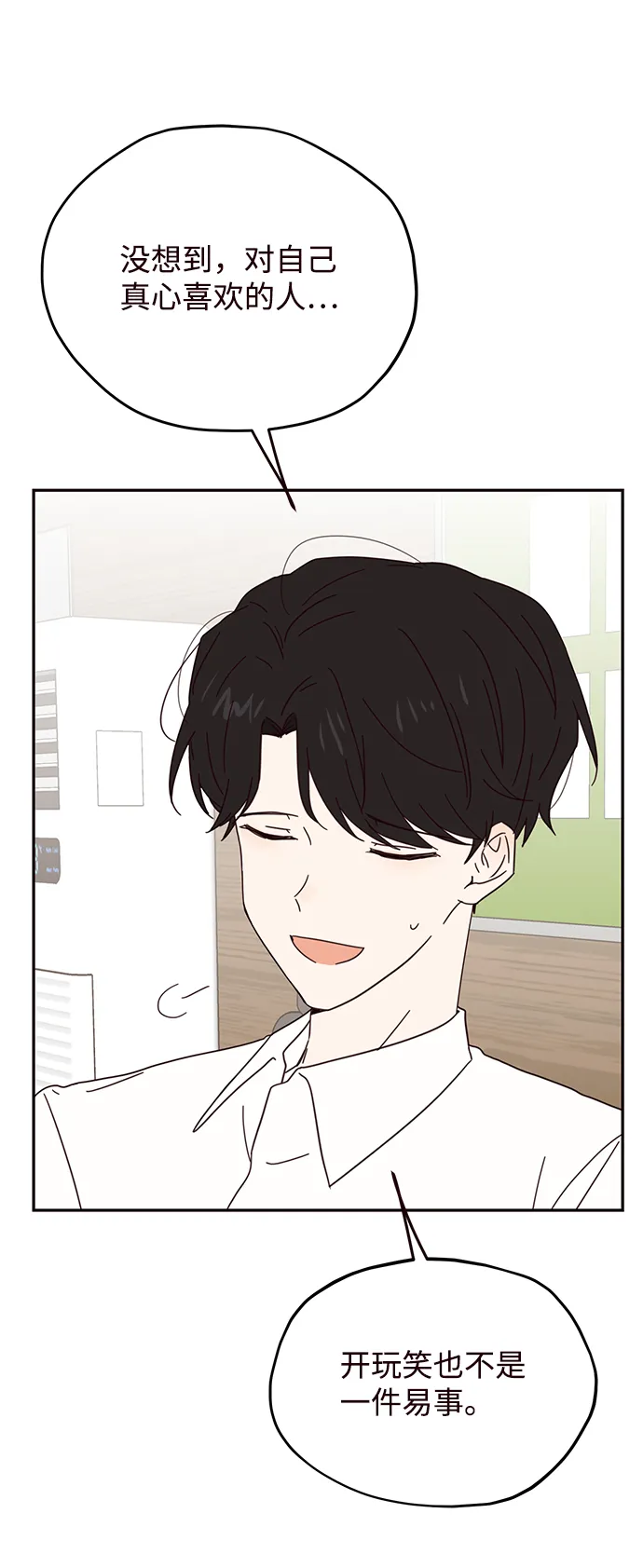 第33话 第50页