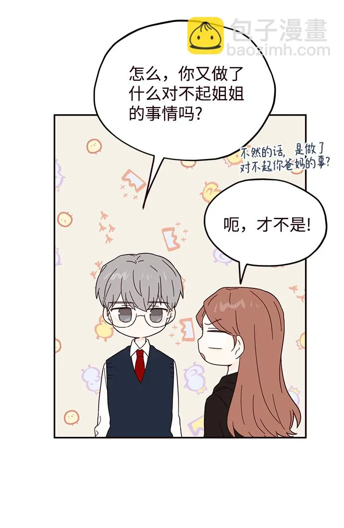 第34话 第6页