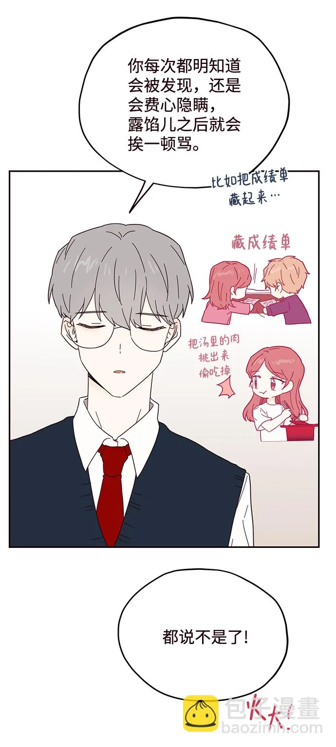 第34话 第7页