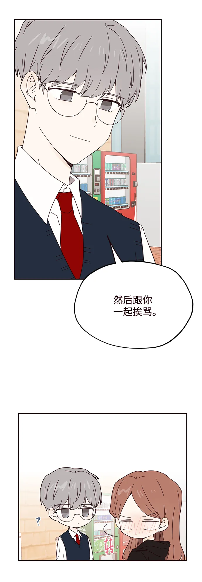 第34话 第10页
