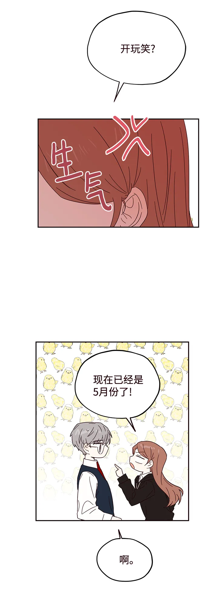 第34话 第21页