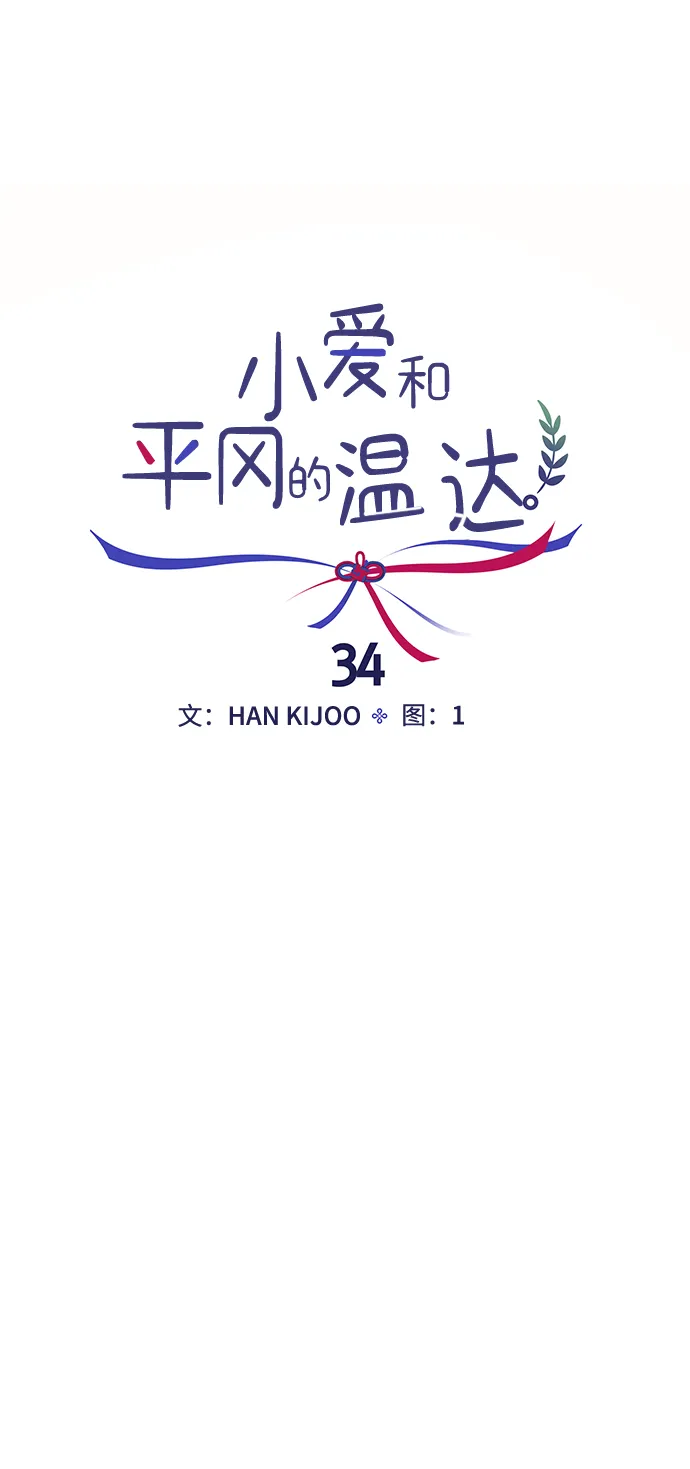 第34话 第30页