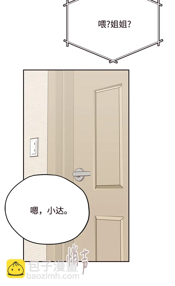 第34话 第55页