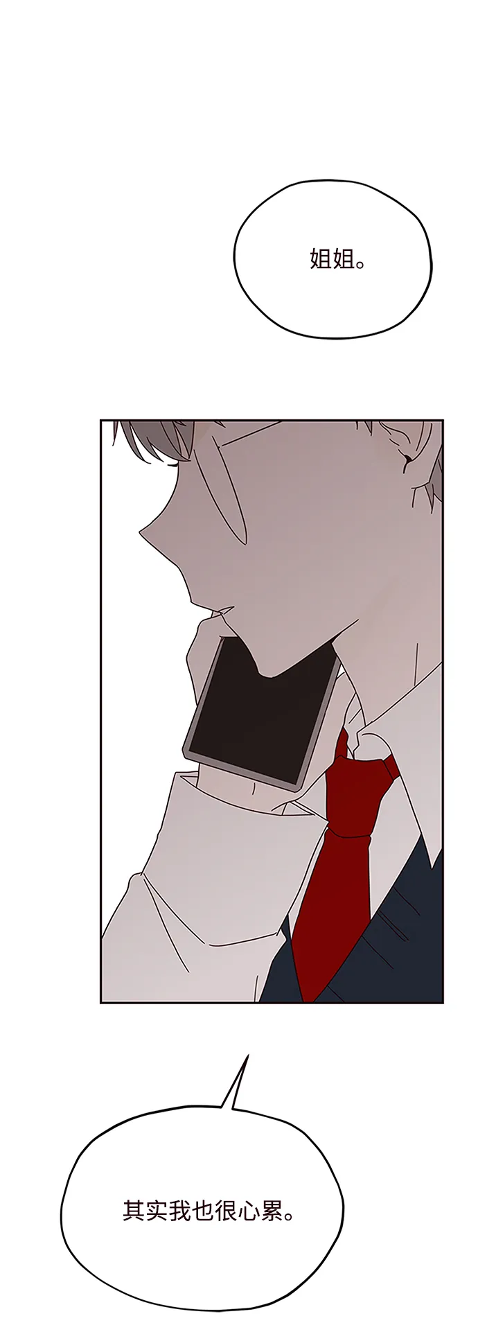 第35话 第2页