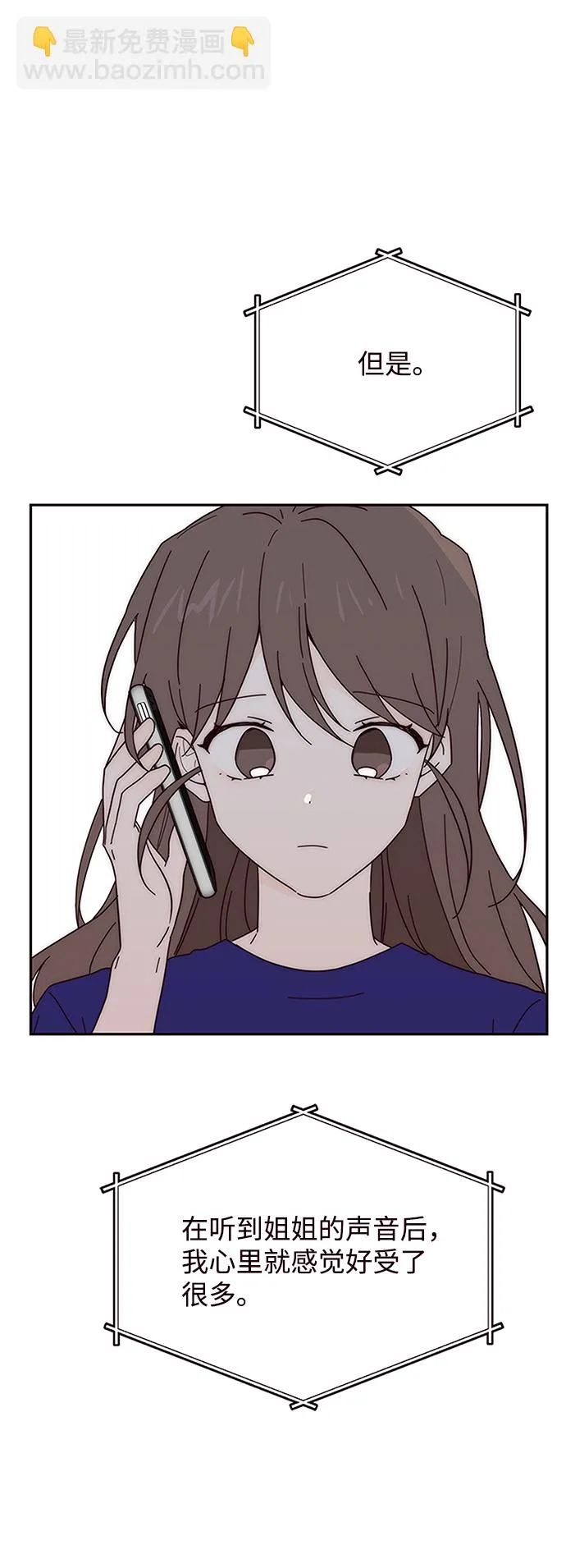 第35话 第3页