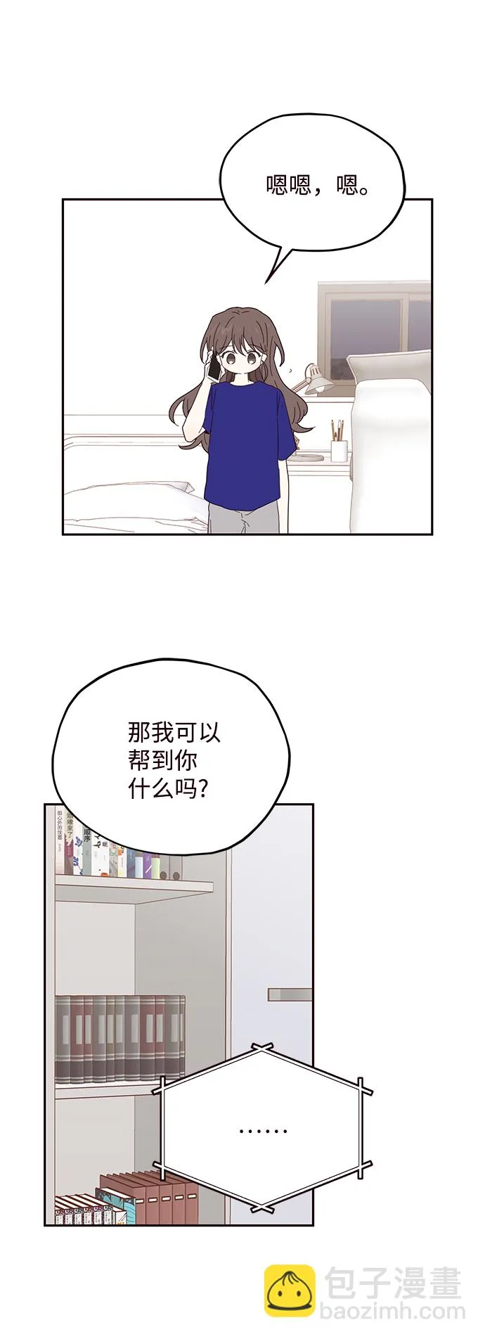 第35话 第4页