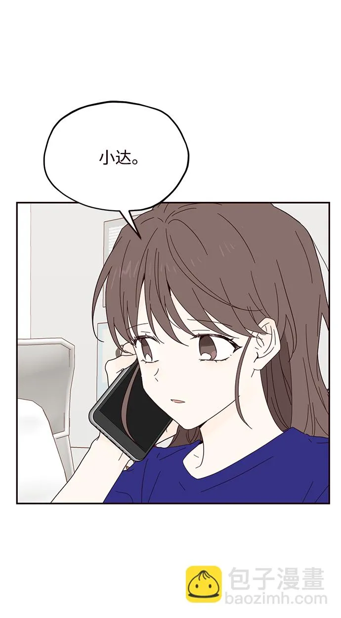 第35话 第8页