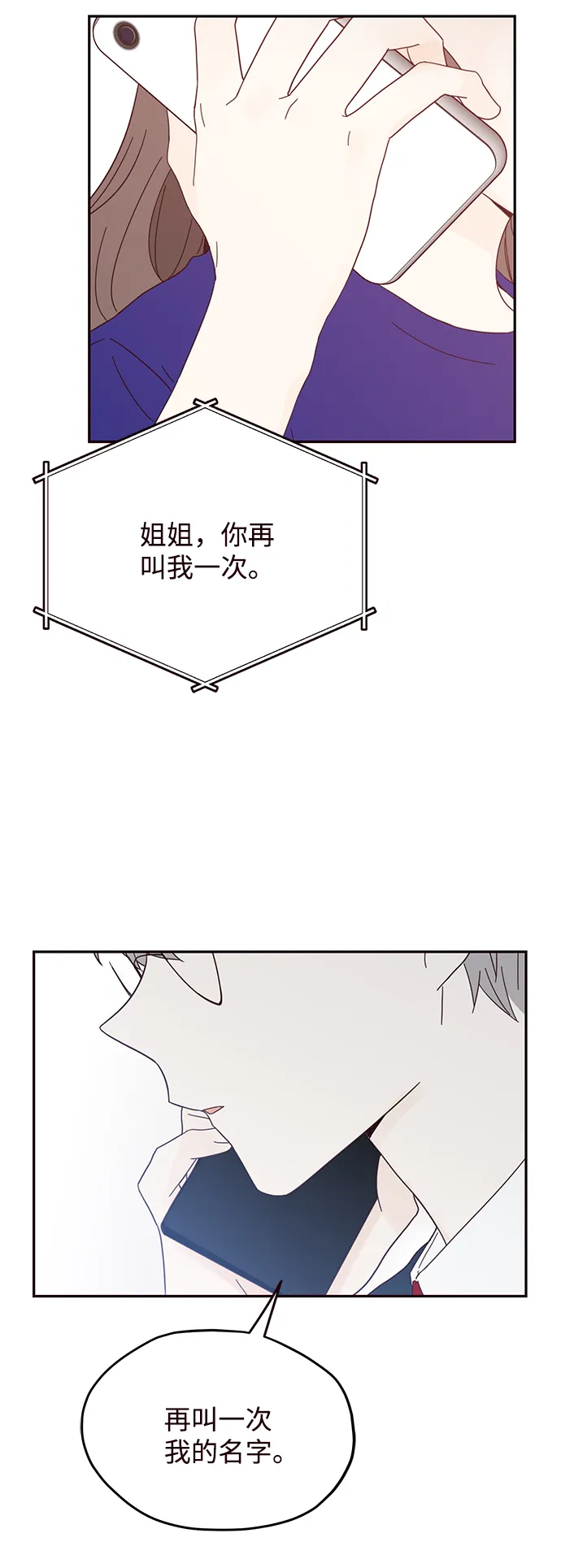 第35话 第10页