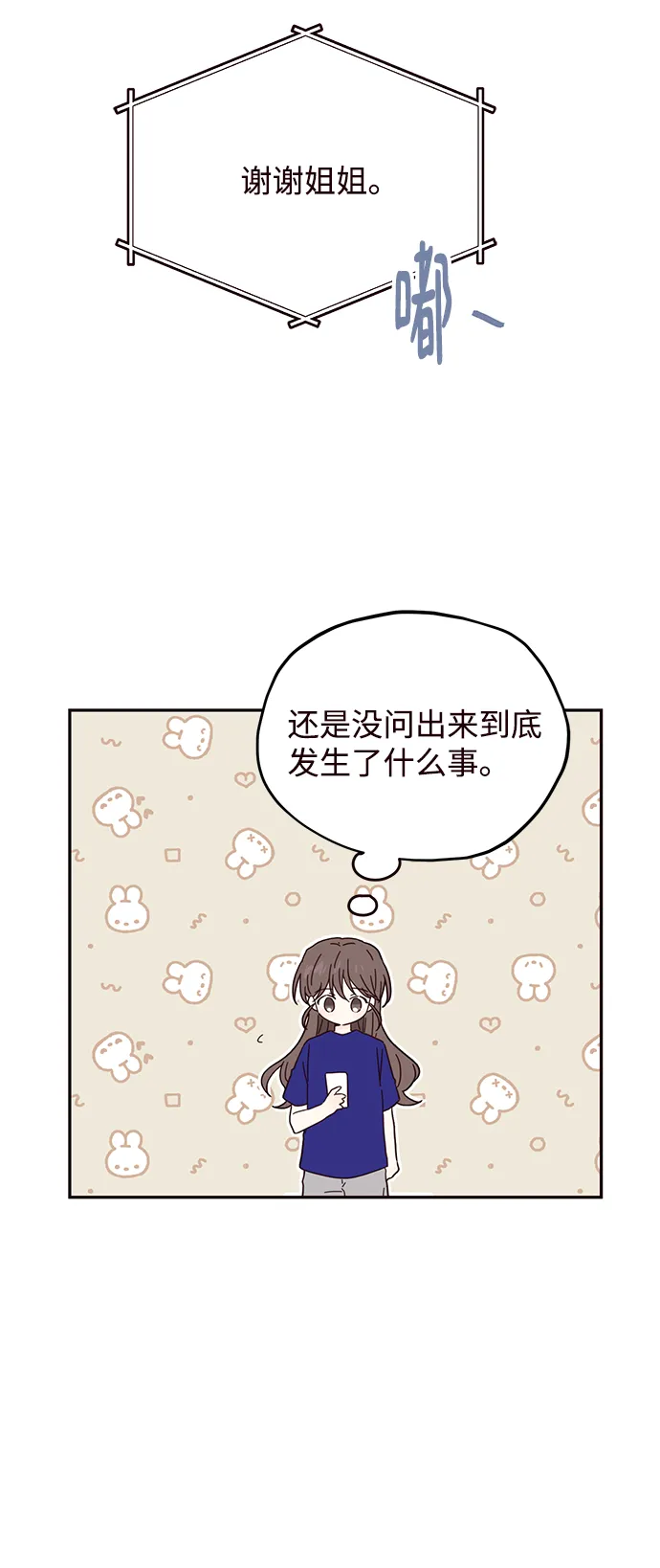 第35话 第12页