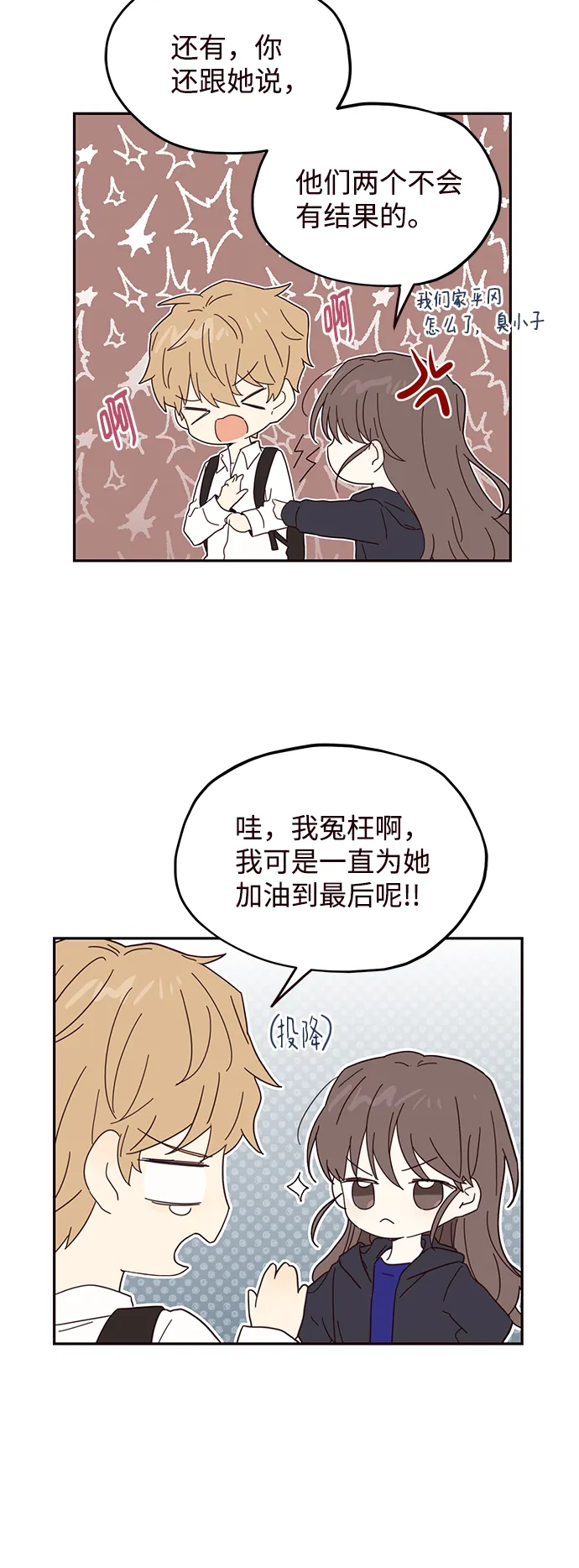 第35话 第26页
