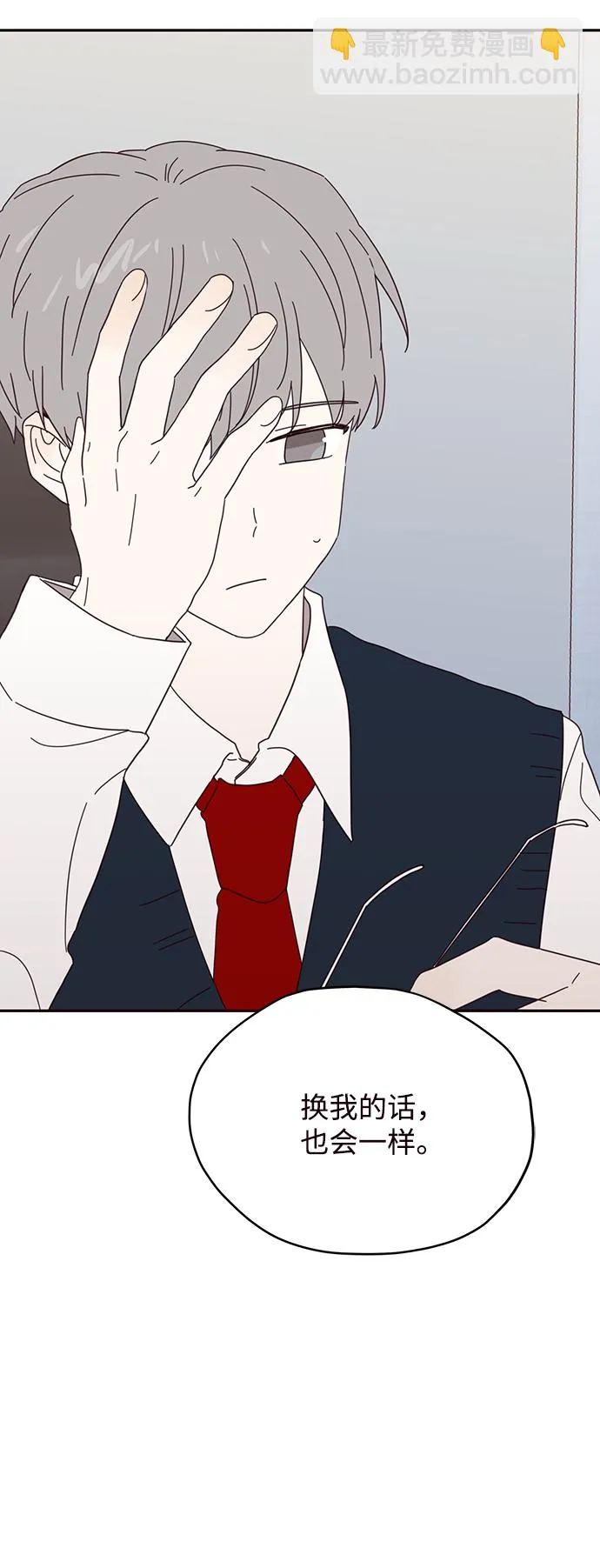 第35话 第33页