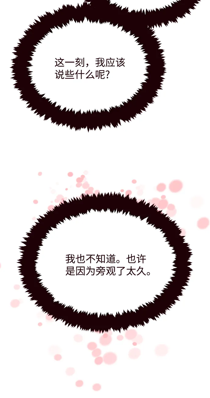 第35话 第38页