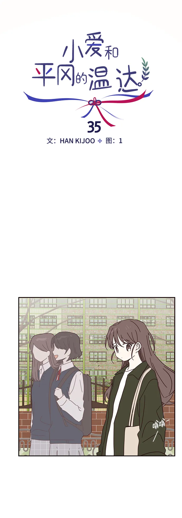 第35话 第42页