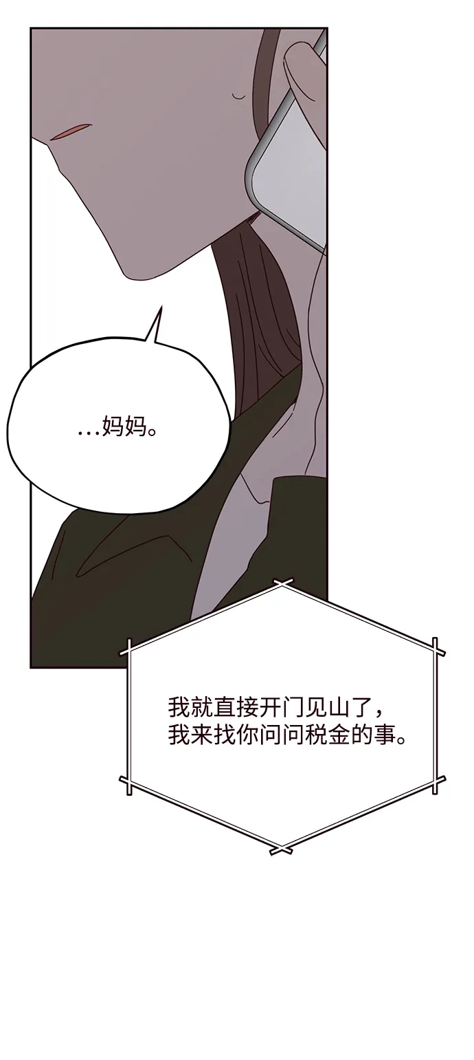 第35话 第45页