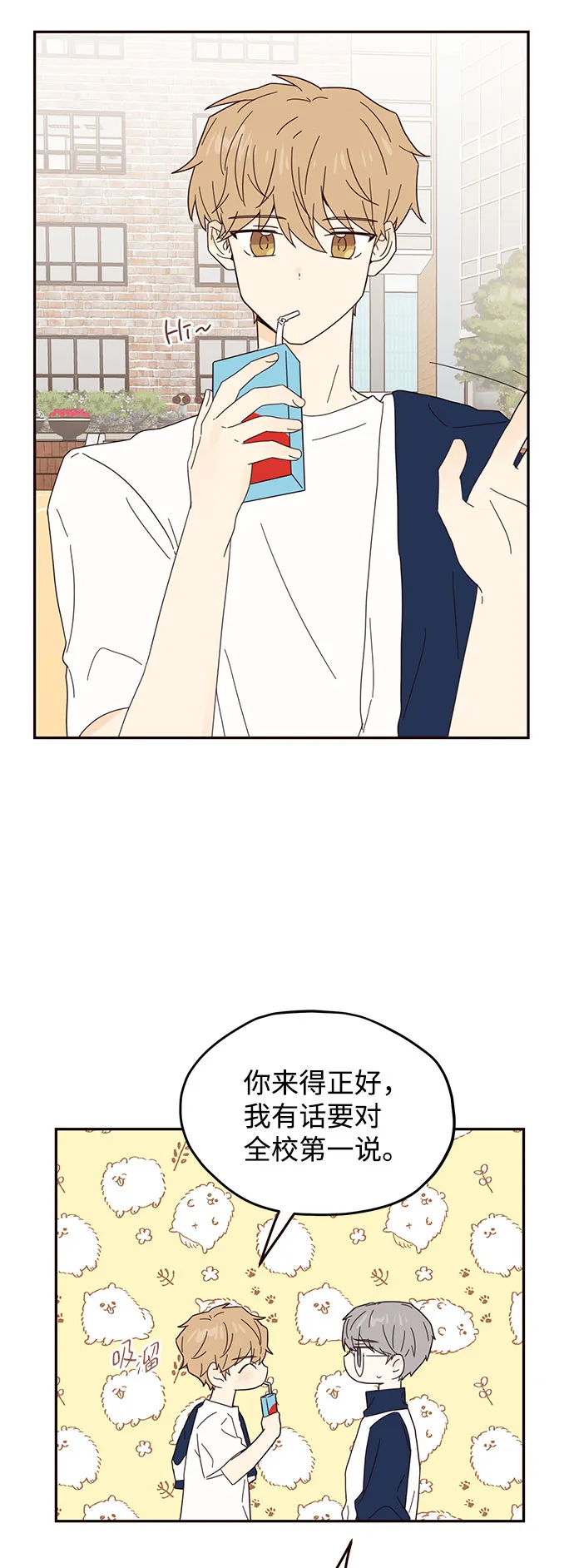 第36话 第5页