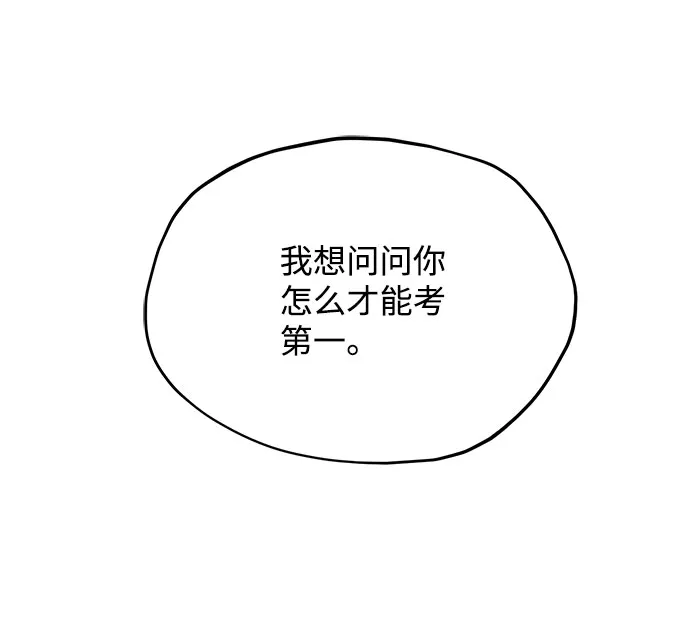 第36话 第7页