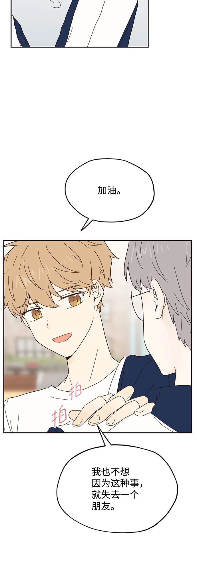 第36话 第11页