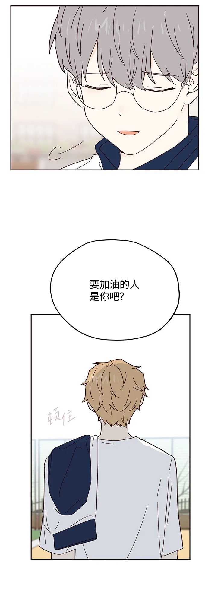 第36话 第14页