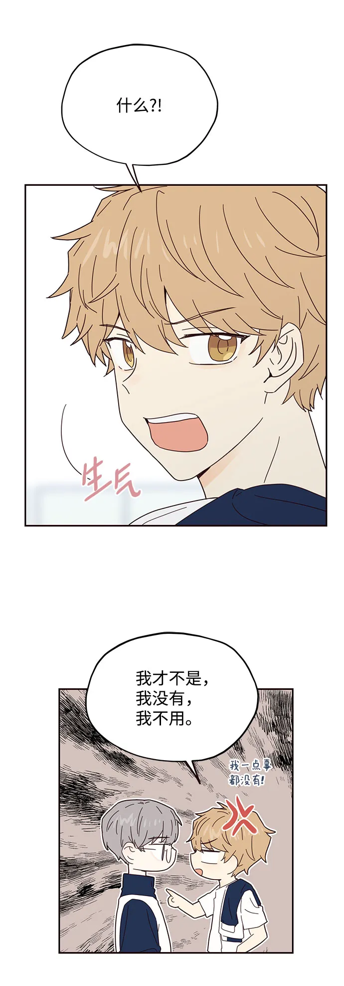 第36话 第15页