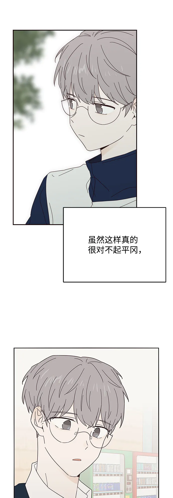 第36话 第25页