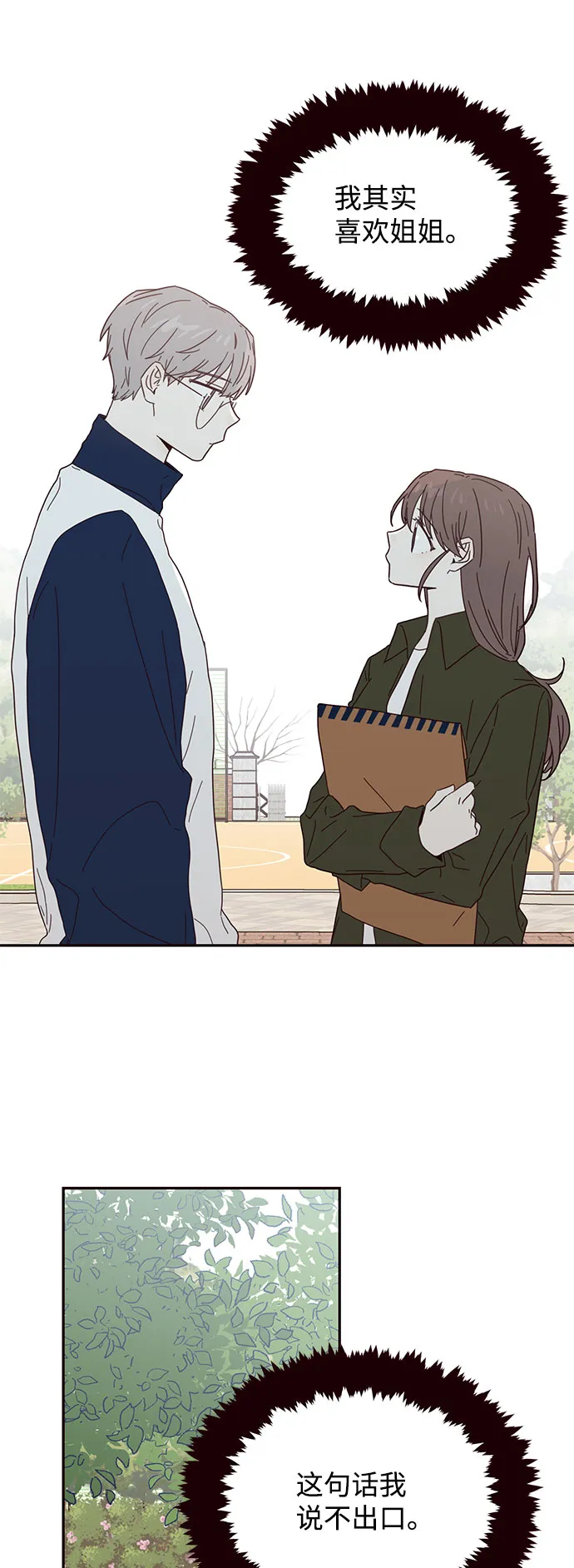 第36话 第31页