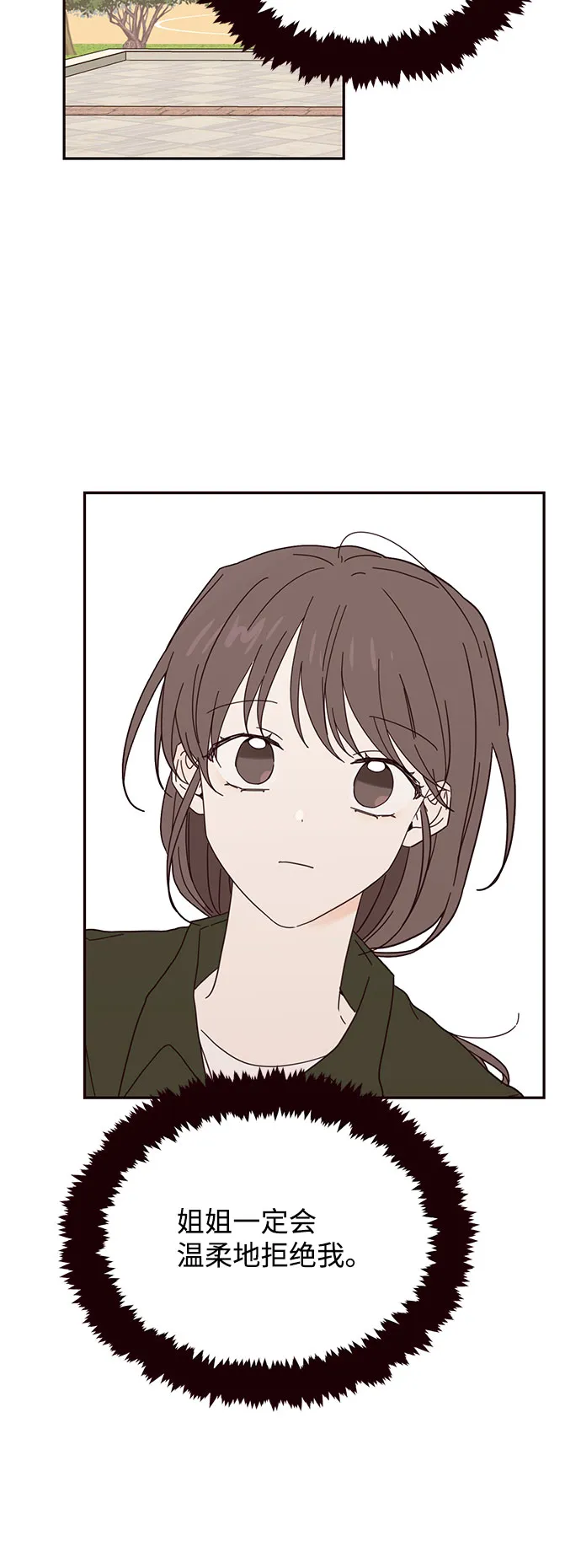第36话 第32页