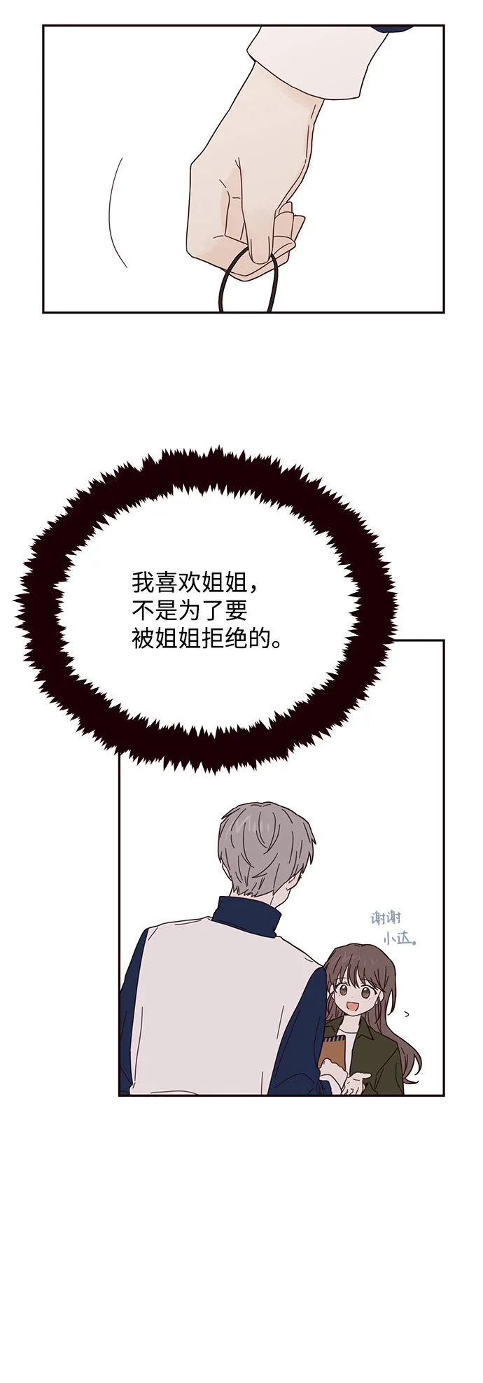 第36话 第34页