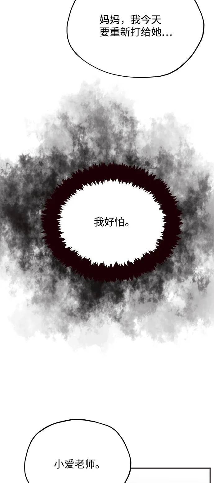 第36话 第44页