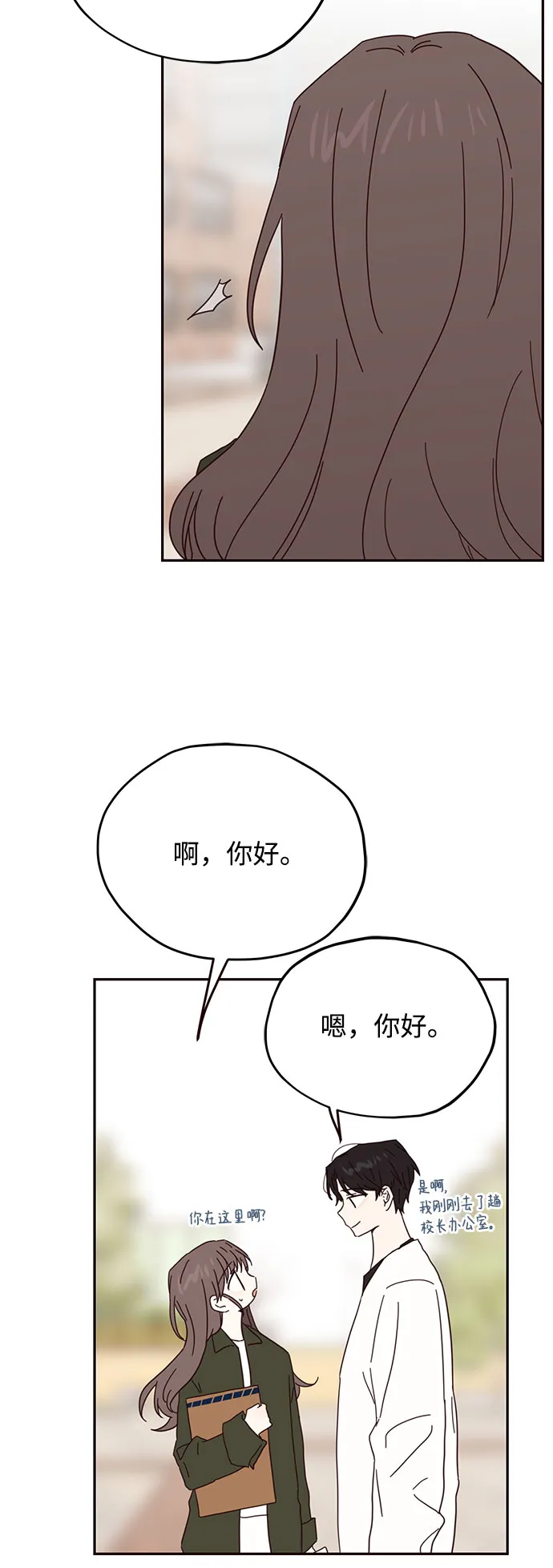 第36话 第45页