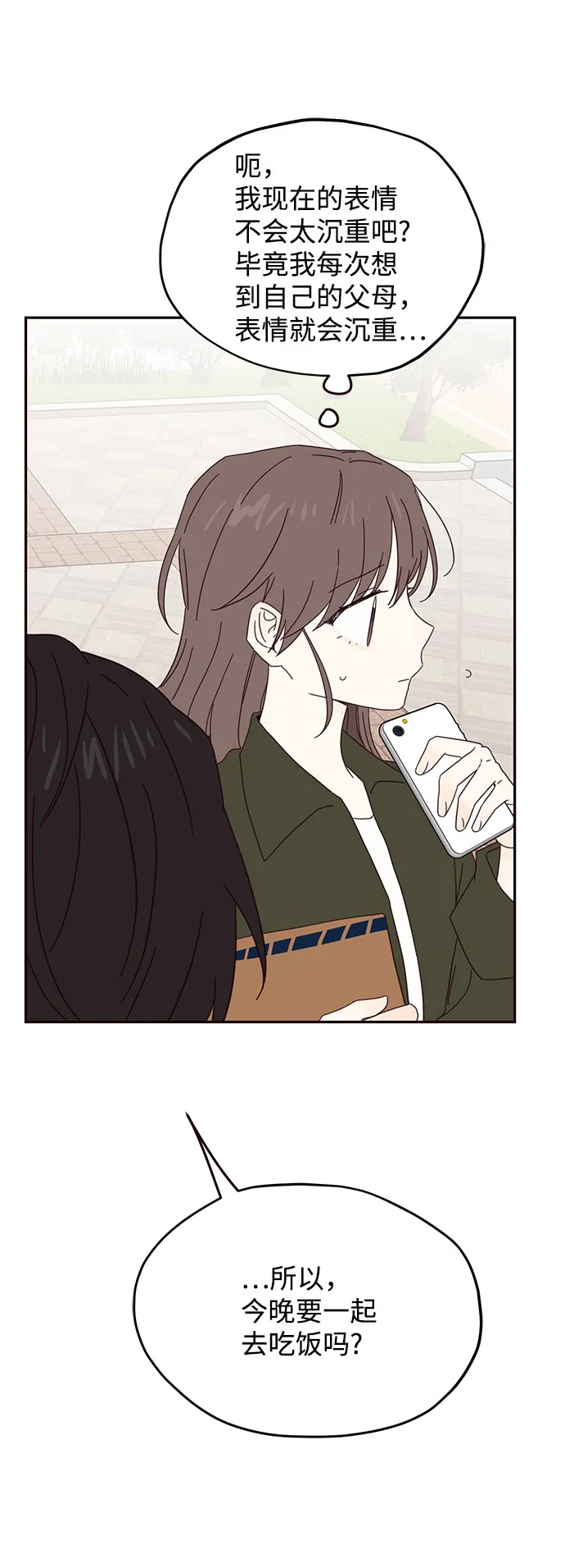 第36话 第46页