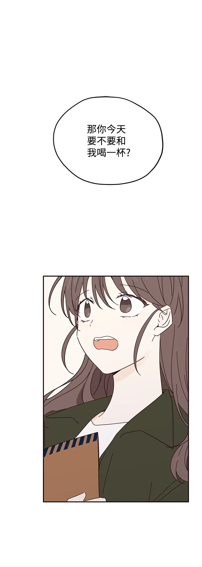 第37话 第2页
