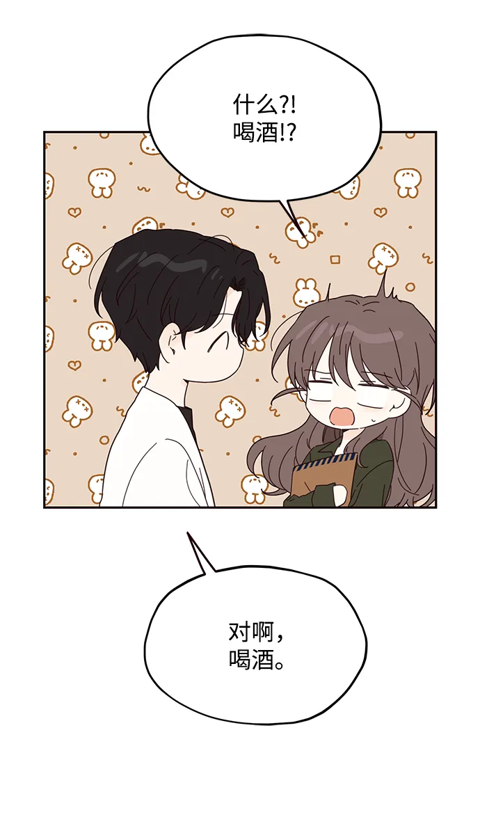 第37话 第3页