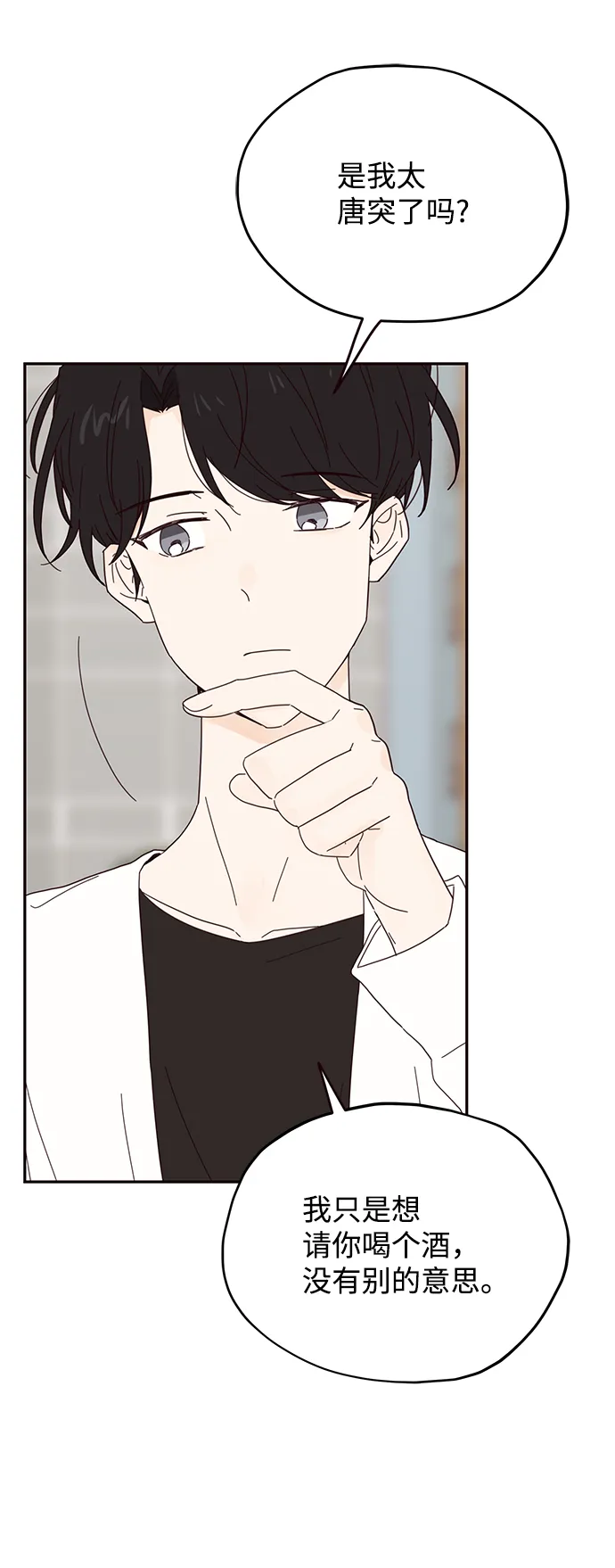 第37话 第4页