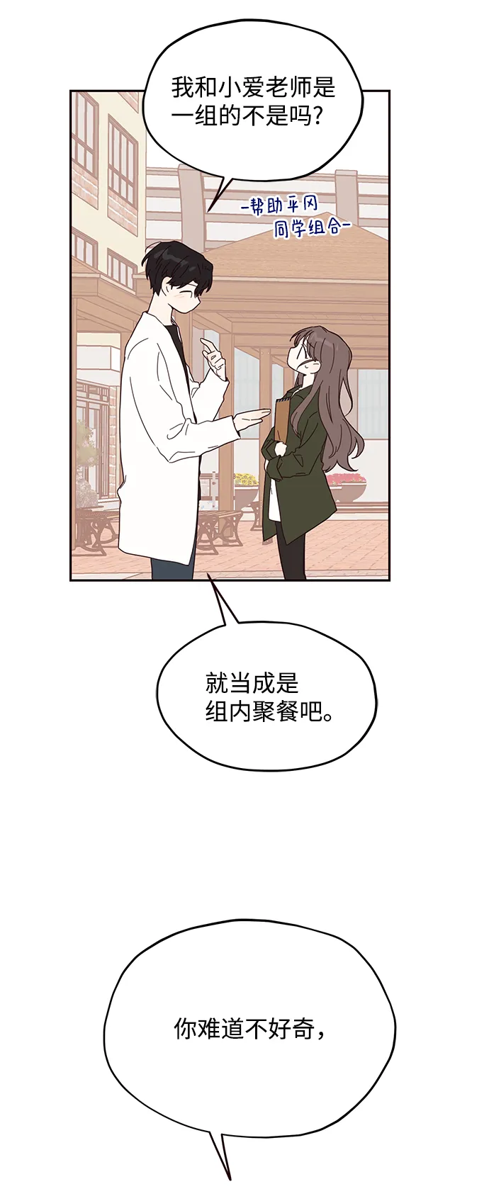 第37话 第5页