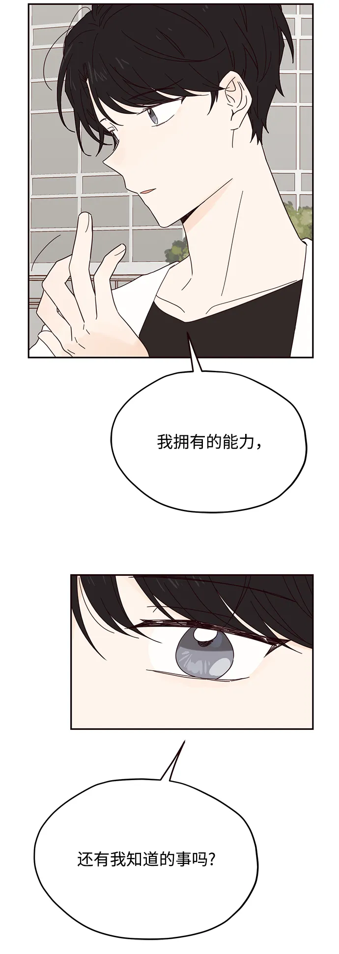 第37话 第6页
