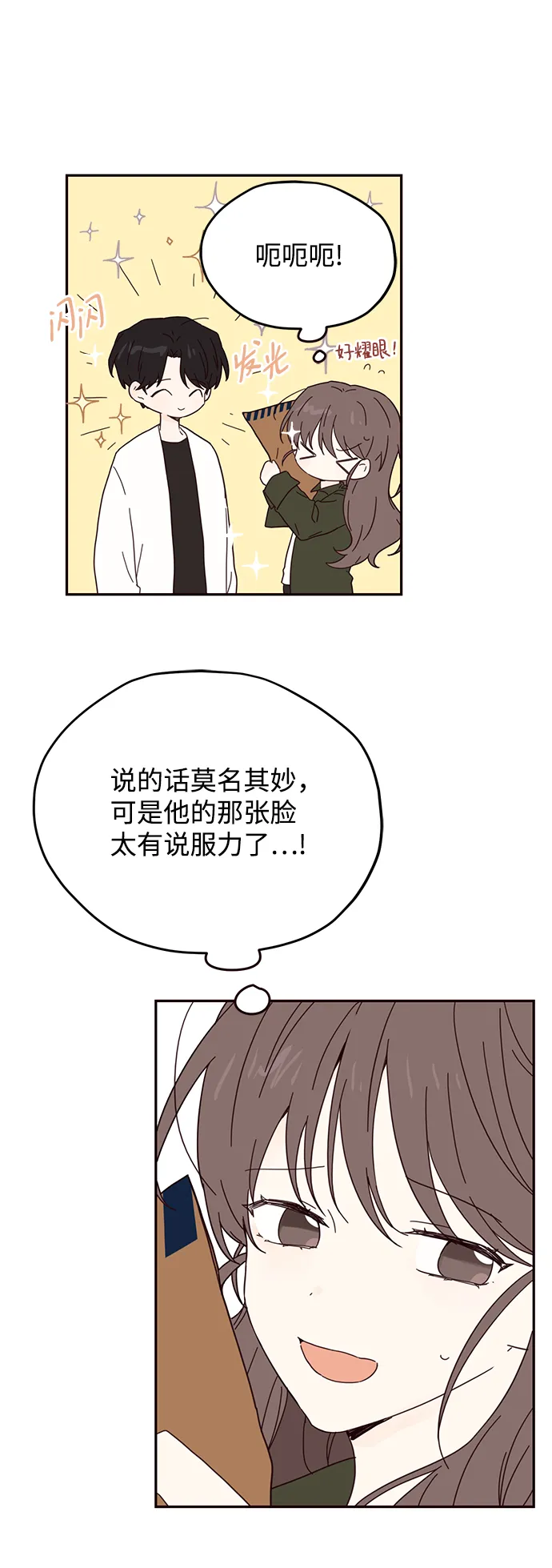 第37话 第8页