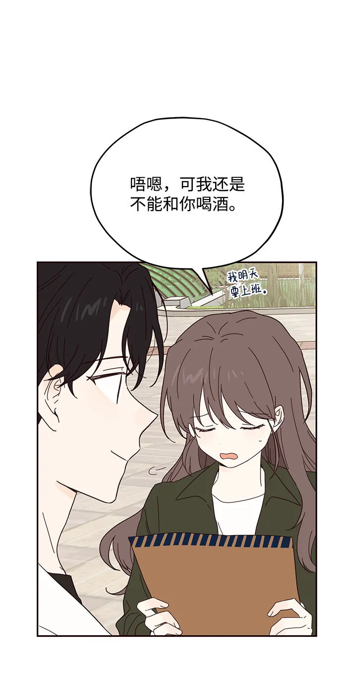 第37话 第9页