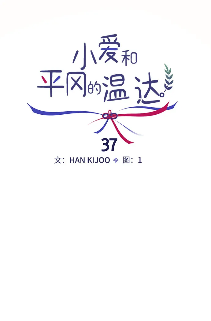 第37话 第13页
