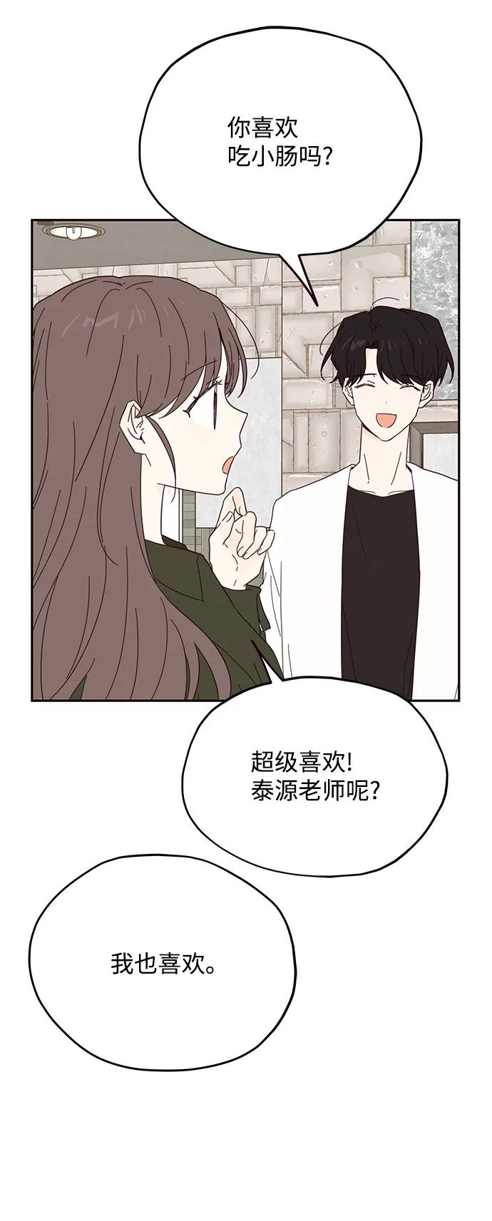 第37话 第16页
