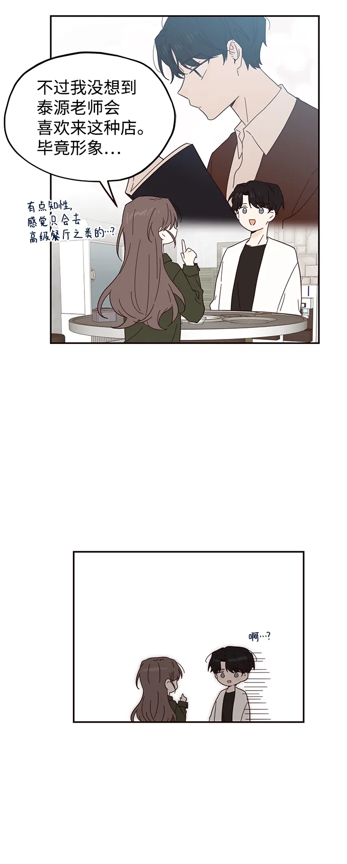 第37话 第17页