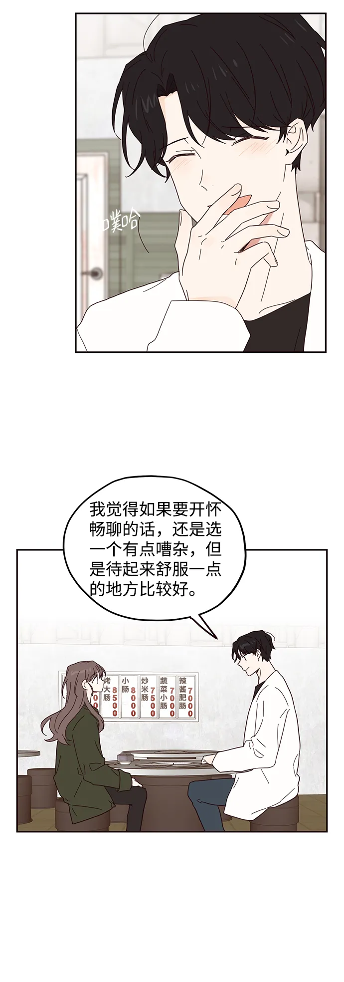 第37话 第18页