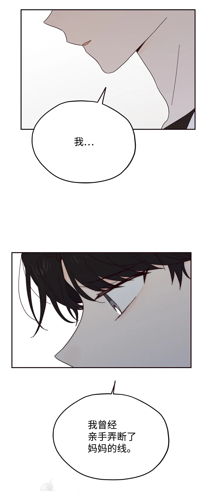 第37话 第21页